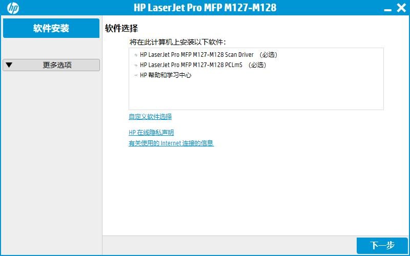 hpm128fw打印机驱动 免费版 2