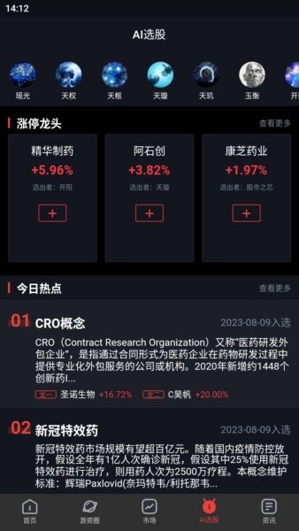 算股宝app最新版本 v1.24.0 安卓版 2