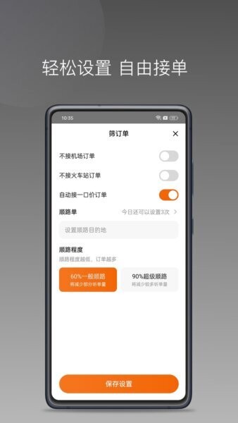 易台车出行司机端最新版 v1.26.7 安卓版 0