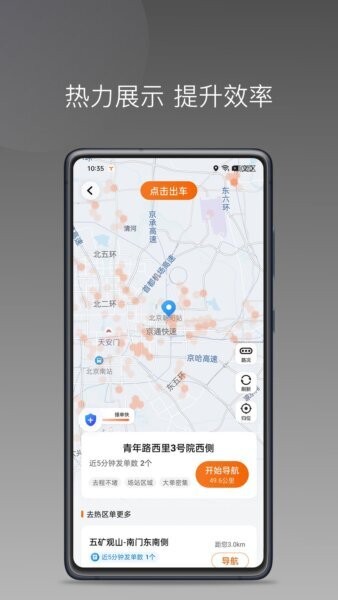 易台车出行司机端最新版 v1.26.7 安卓版 2