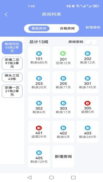 驿家安最新版本 v3.62.5 安卓版 0