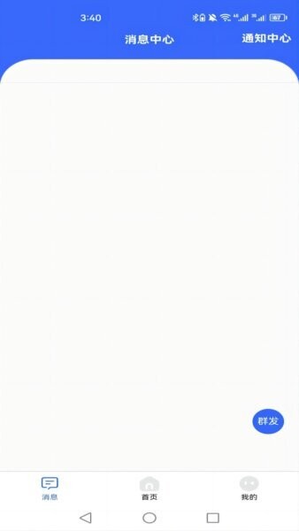 驿家安app 驿家安app下载