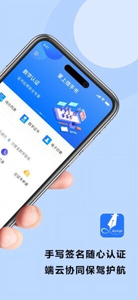 掌上信手书客户端 v2.1.0 安卓版 1
