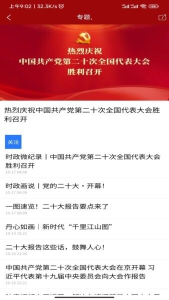 指点文成app v2.1.5 安卓版 1
