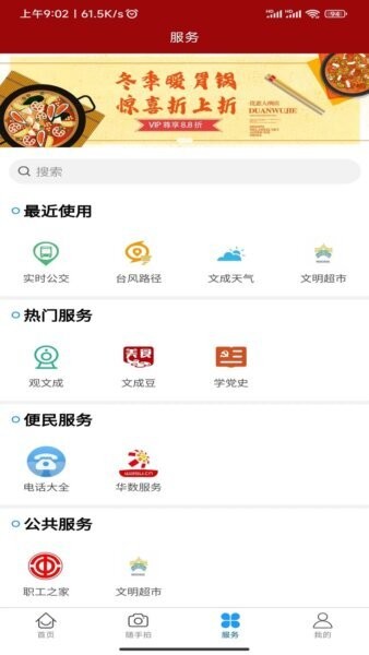 指点文成app v2.1.5 安卓版 2