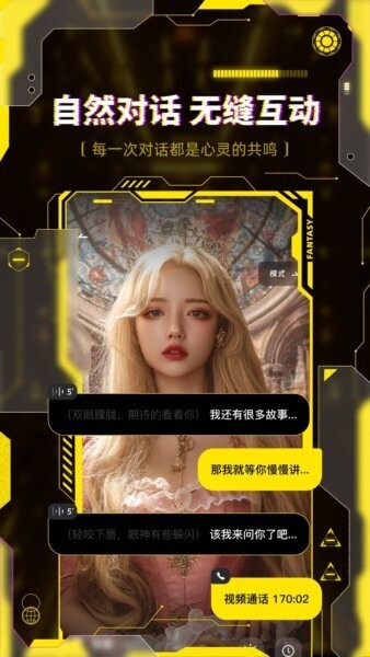 cyberlover聊天软件 v1.1.17 安卓版 0