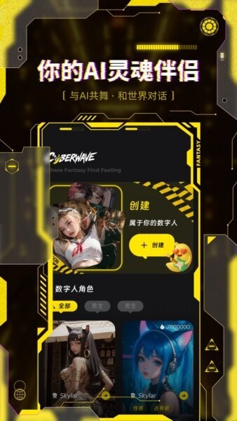 cyberlover聊天软件 v1.1.17 安卓版 3