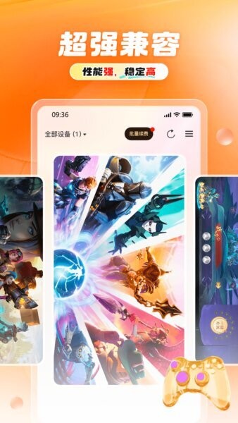 11云手机最新版 v1.1.8 安卓版 1