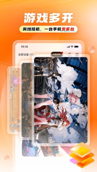 11云手机最新版 v1.1.8 安卓版 2