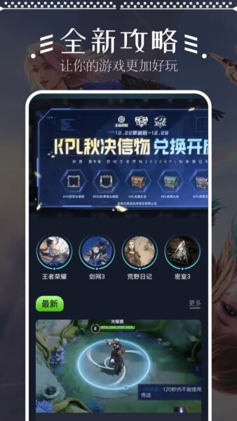 畅玩助手正版 v1.11 安卓版 0