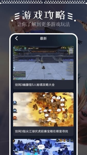 畅玩助手正版 v1.11 安卓版 1