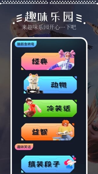 畅玩助手正版 v1.11 安卓版 2
