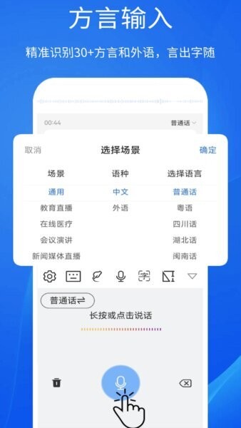 超强手写输入法最新版本 v3.0.8 安卓版 1