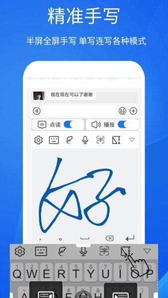 超强手写输入法最新版本 v3.0.8 安卓版 2