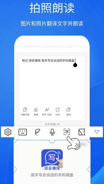 超强手写输入法最新版本 v3.0.8 安卓版 3
