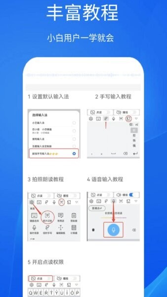 超强手写输入法App 超强手写输入法下载