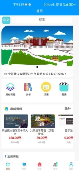 吉珠丹达app官方版 v1.0.0 安卓版 0