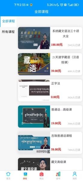 吉珠丹达app官方版 v1.0.0 安卓版 1