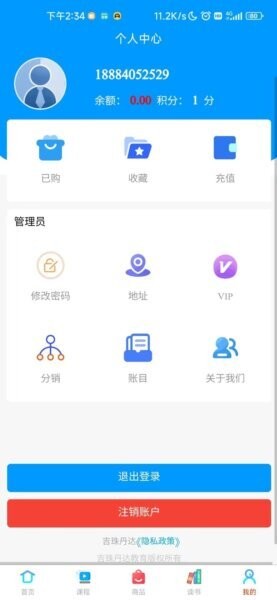 吉珠丹达app官方版 吉珠丹达app