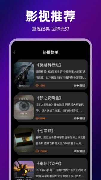 剧优惠平台 v1.2 安卓版 2