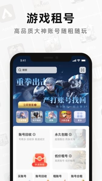 密马租号平台 v4.0 安卓版 0
