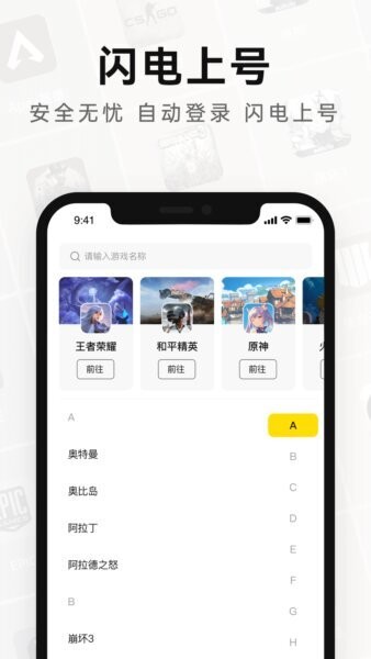 密马租号平台 v4.0 安卓版 1