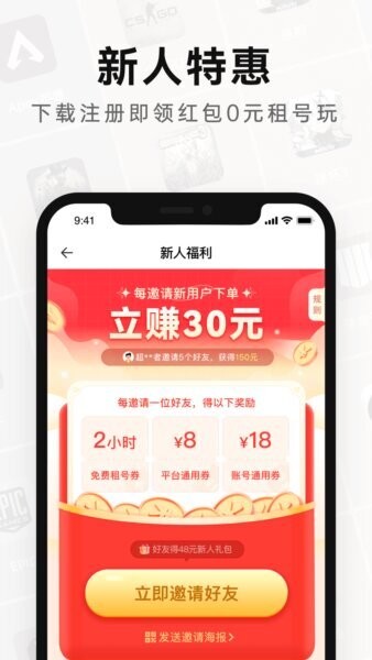 密马租号平台 v4.0 安卓版 2