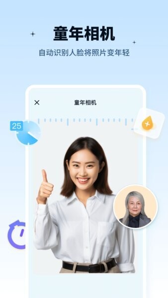 奇趣特效相机软件 v1.1.3.2 安卓版 0