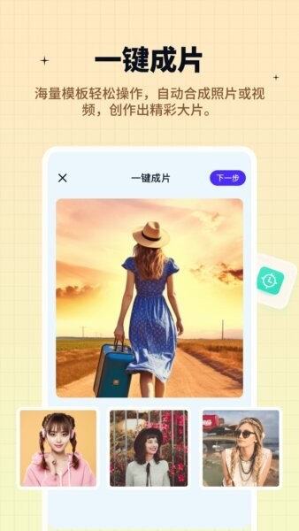 奇趣特效相机软件 v1.1.3.2 安卓版 2