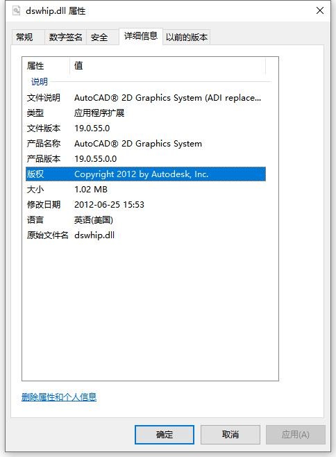 dswhip.dll免费版 v19.0.55.0 32/64位官方版 0