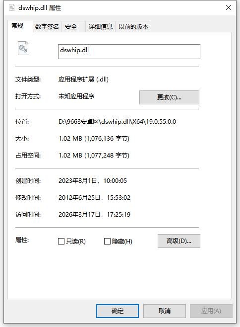 dswhip.dll免费版 dswhip.dll文件下载