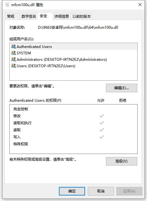 mfcm100u.dll电脑版 v10.00.40219.473 官方版 1