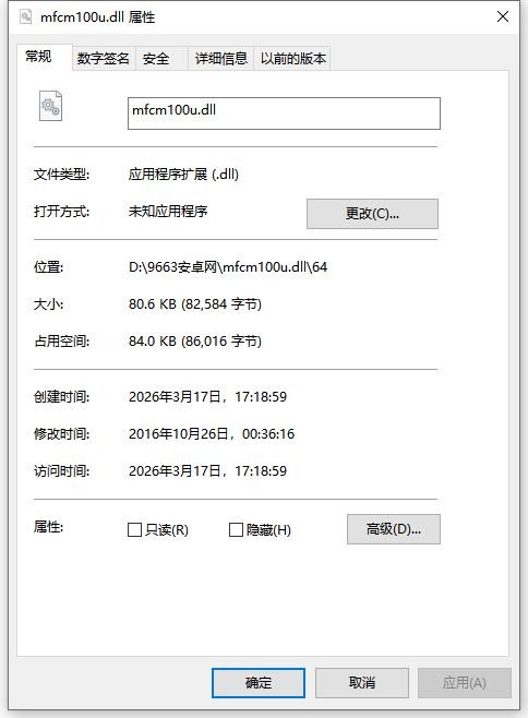 mfcm100u.dll文件 mfcm100u.dll文件下载