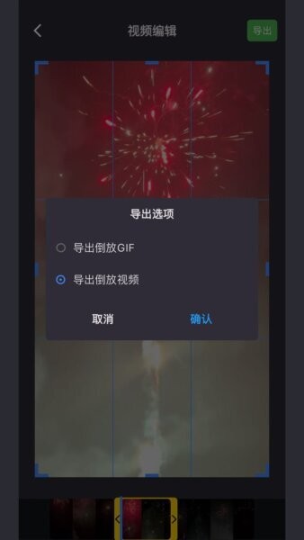 倒放大挑战软件 v6.6.2 安卓版 2