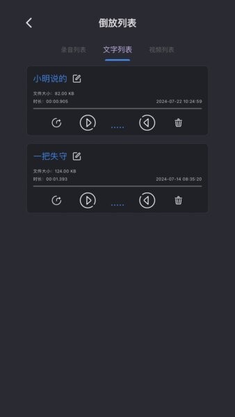 倒放大挑战app 倒放大挑战下载