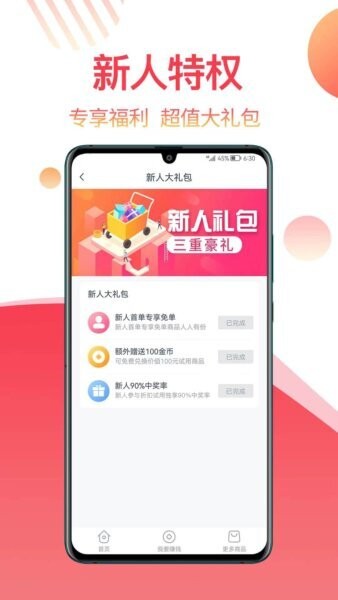 返赞2026最新版 v2.0.1 安卓版 1