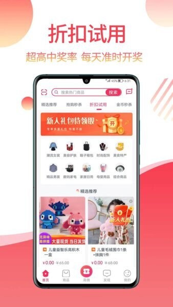 返赞2026最新版 v2.0.1 安卓版 2