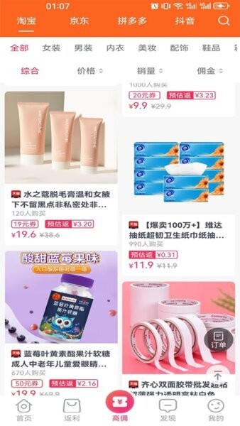 返赞app 返赞app下载
