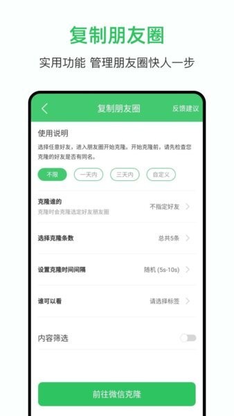 群发大师2026最新版本 v1.9.5 安卓版 2
