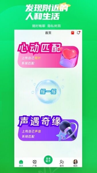 微妙奇缘官方正版 v12.21 安卓版 0