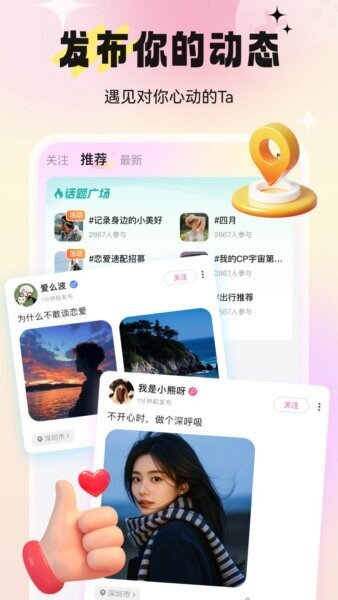 新漂流瓶官方正式版 v2.5.7 安卓版 1