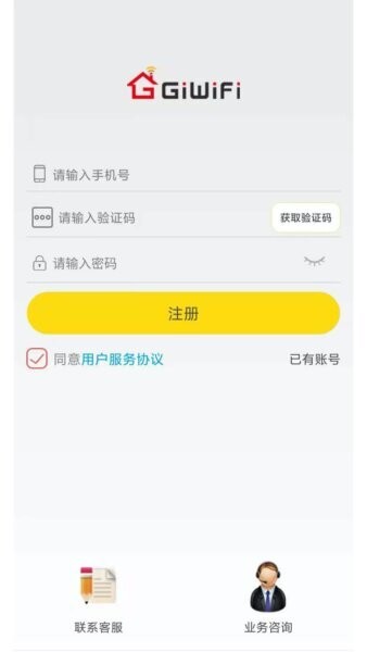 GiWiFi手机助手app v2.0.9.19 安卓版 0