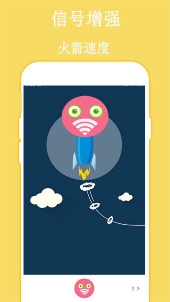 WiFi密码显示器手机版apk v7.8 安卓版 1