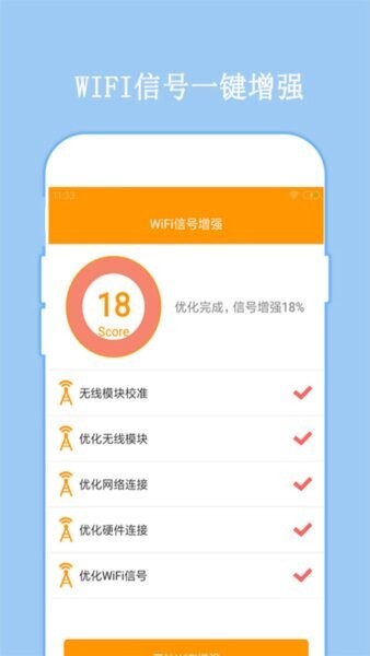 WiFi密码显示器 WiFi密码显示器下载