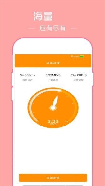 WiFi密码显示器手机版apk v7.8 安卓版 2