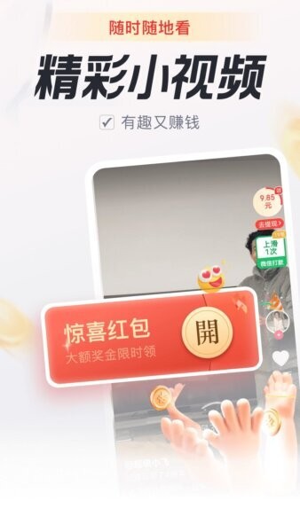 乐活极速版最新版 v1.5.5 安卓版 2