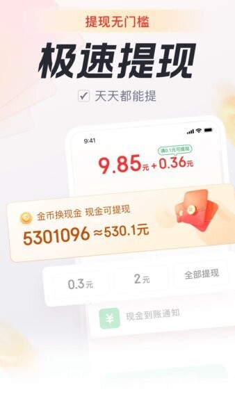 乐活极速版 乐活极速版下载