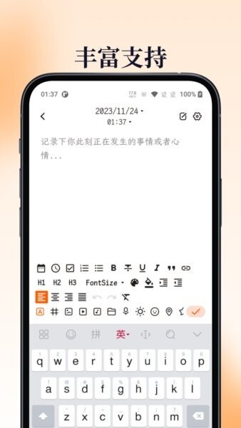 一叶日记最新版 v3.3.2 安卓版 1