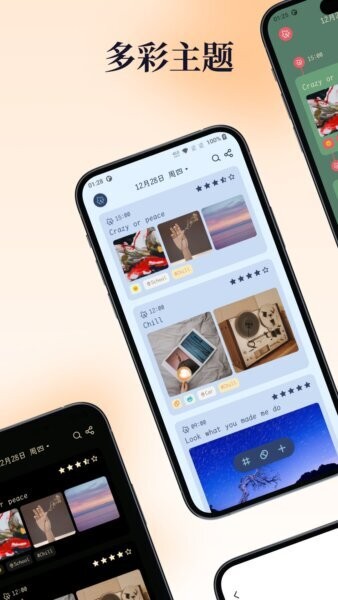 一叶日记最新版 v3.3.2 安卓版 2