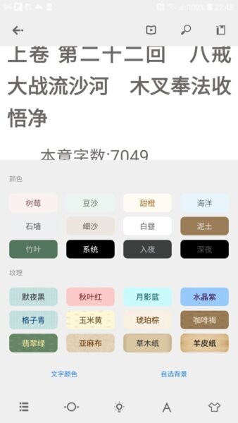 Readingo官方正版 v1.49 安卓版 3